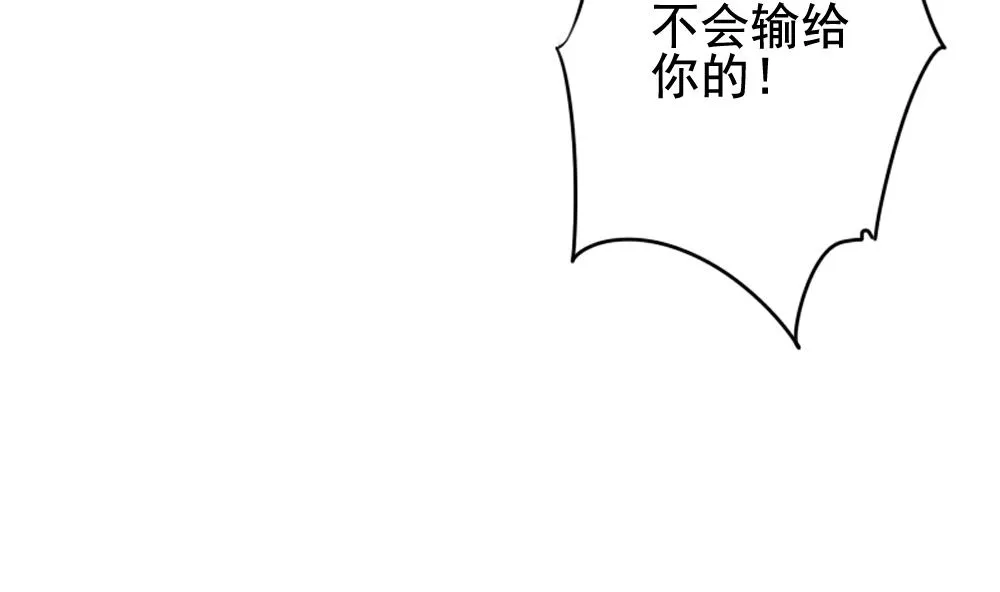 第121话 同病相怜 1 第52页