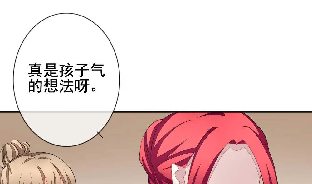 第121话 同病相怜 1 第55页