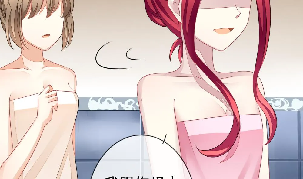 第121话 同病相怜 1 第56页