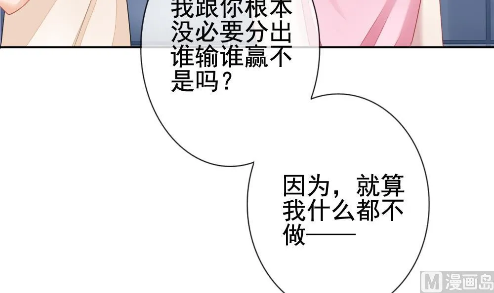 第121话 同病相怜 1 第57页