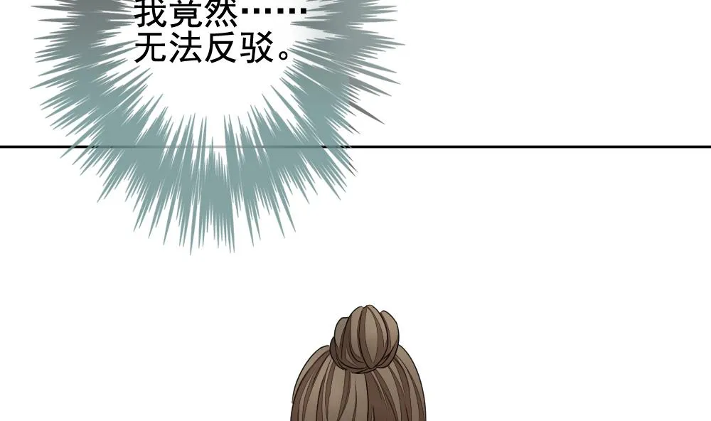 第121话 同病相怜 1 第67页