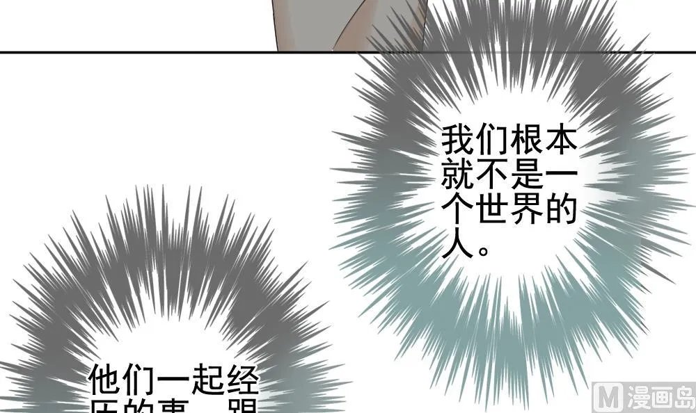 第121话 同病相怜 1 第69页