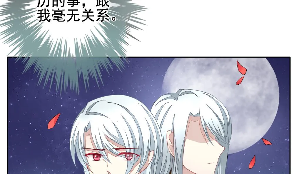 第121话 同病相怜 1 第70页