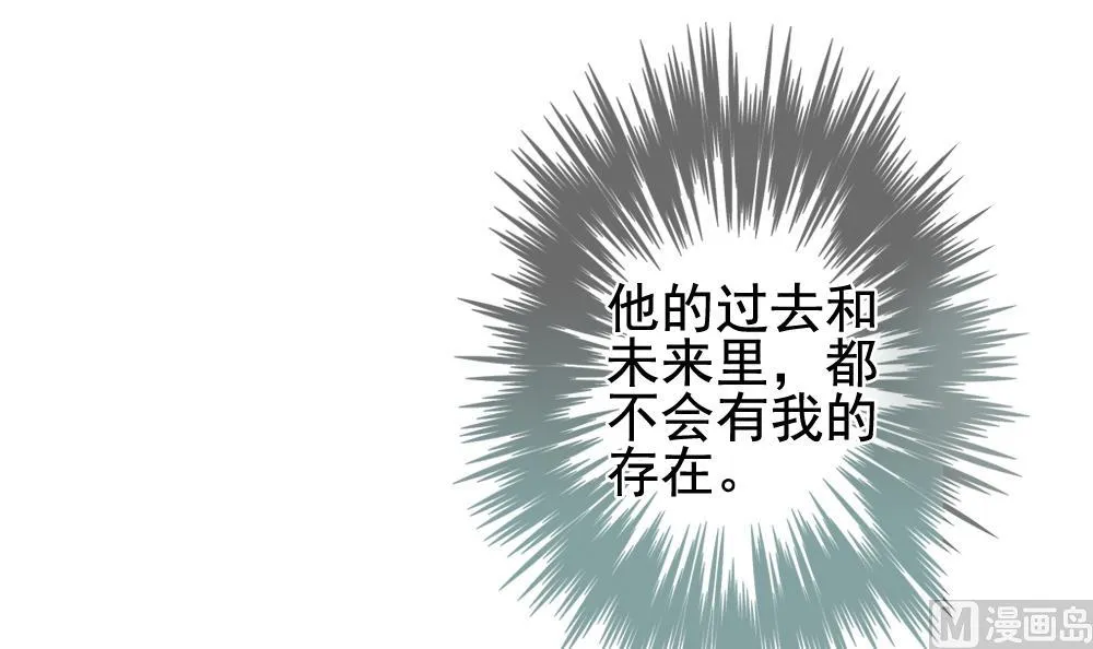 第121话 同病相怜 1 第72页