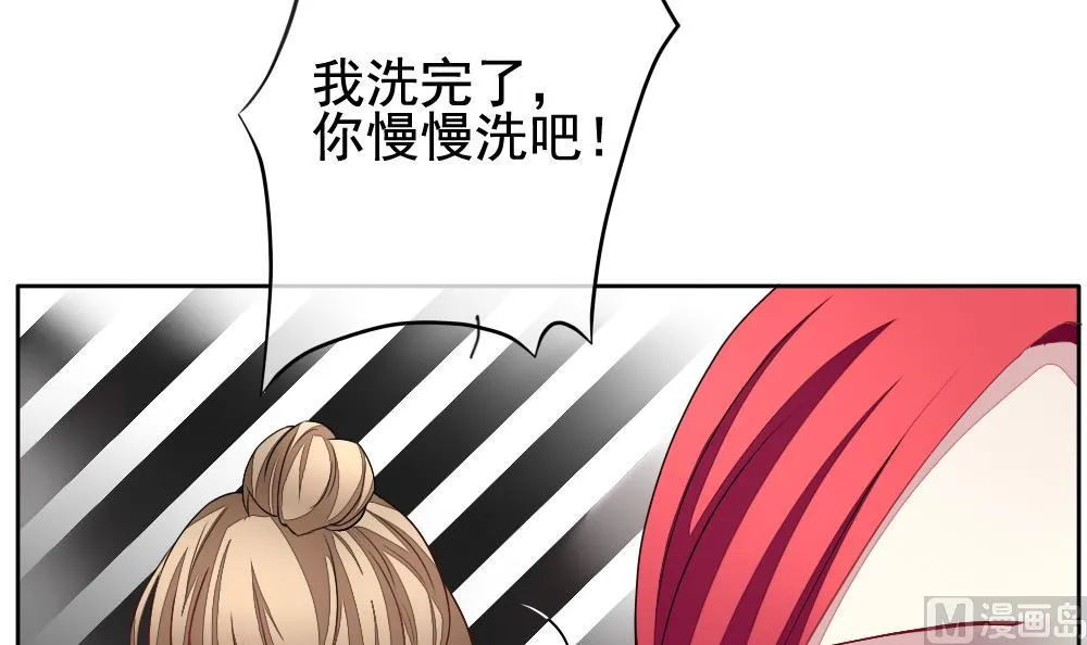 第121话 同病相怜 1 第75页