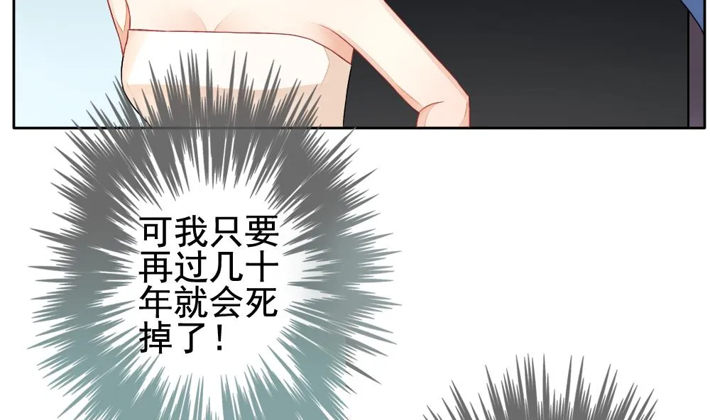 第121话 同病相怜 1 第79页