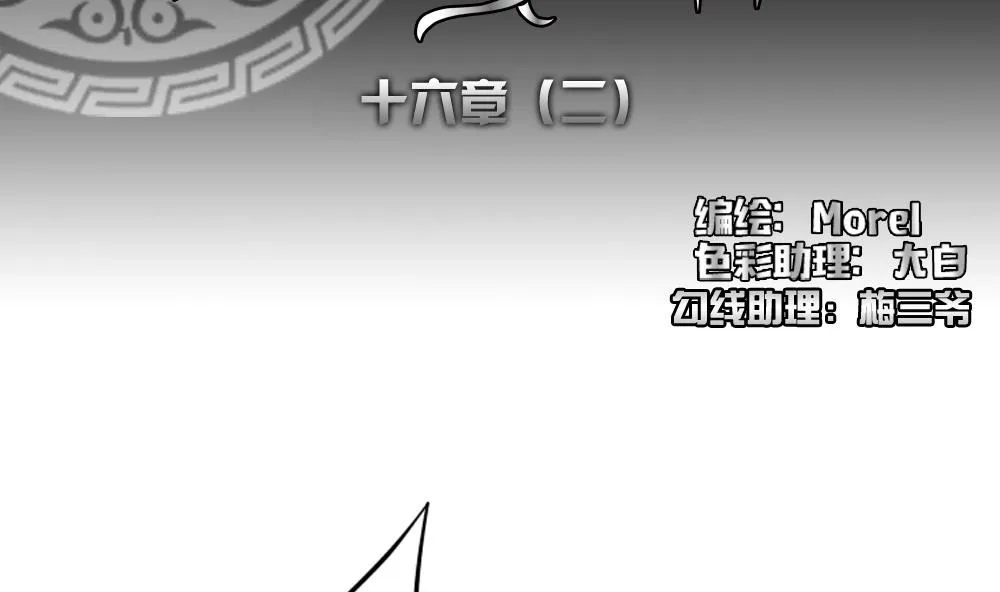 第122话 同病相怜 2 第2页