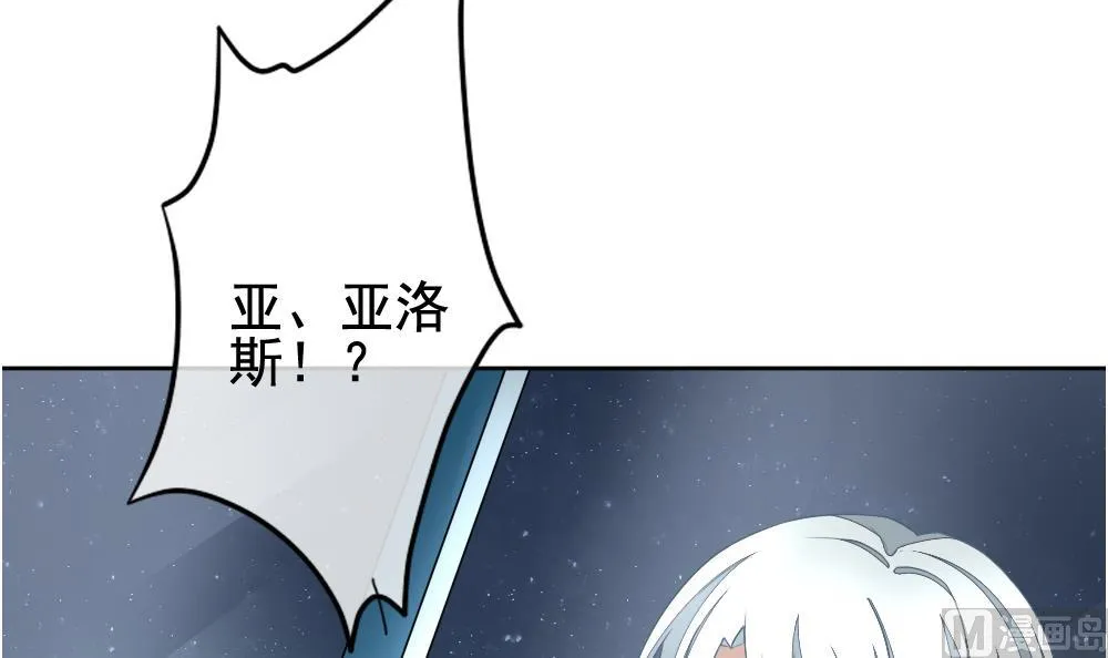 第122话 同病相怜 2 第3页