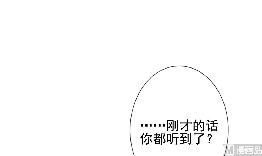 第122话 同病相怜 2 第9页