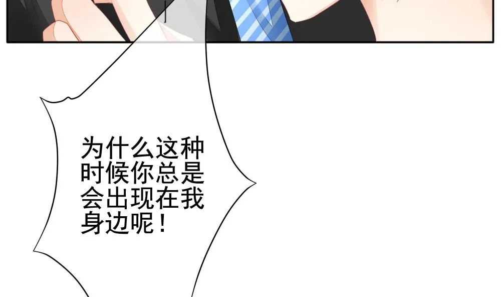 第122话 同病相怜 2 第14页