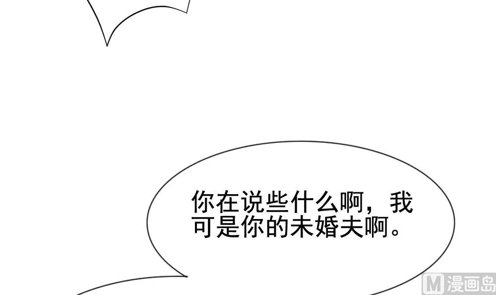 第122话 同病相怜 2 第15页