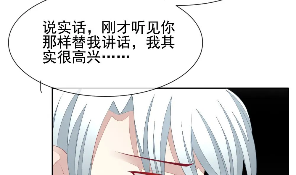 第122话 同病相怜 2 第16页