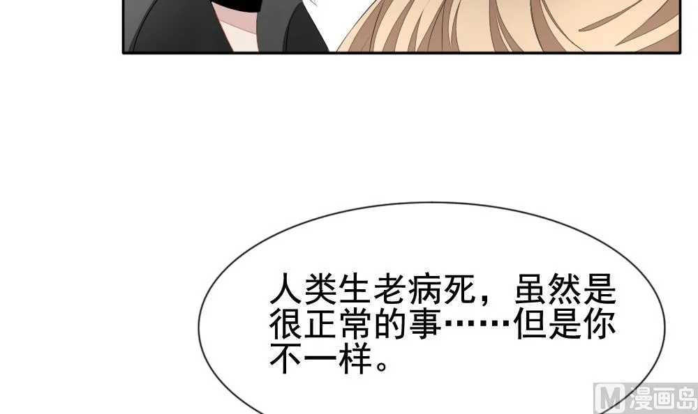 第122话 同病相怜 2 第18页