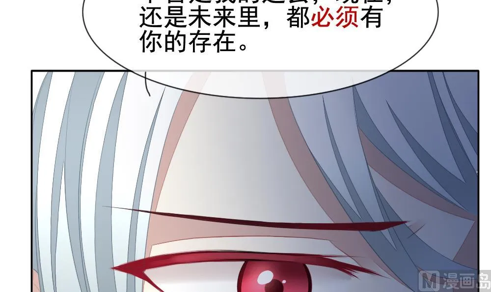 第122话 同病相怜 2 第21页