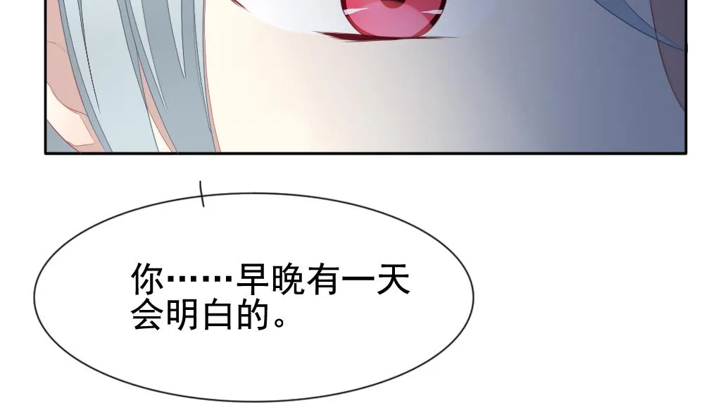 第122话 同病相怜 2 第22页
