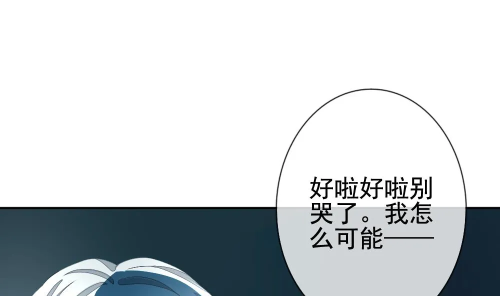 第122话 同病相怜 2 第23页