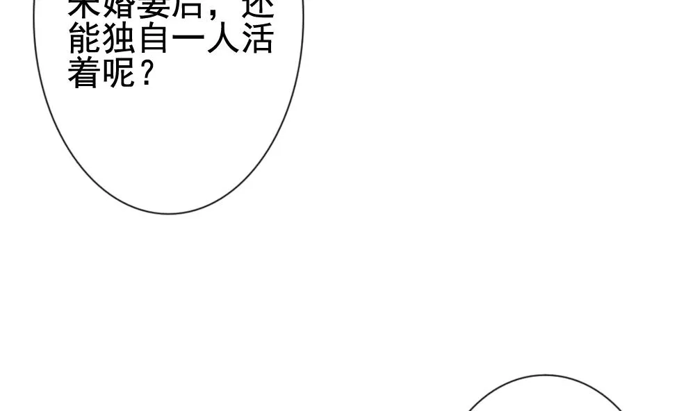 第122话 同病相怜 2 第26页