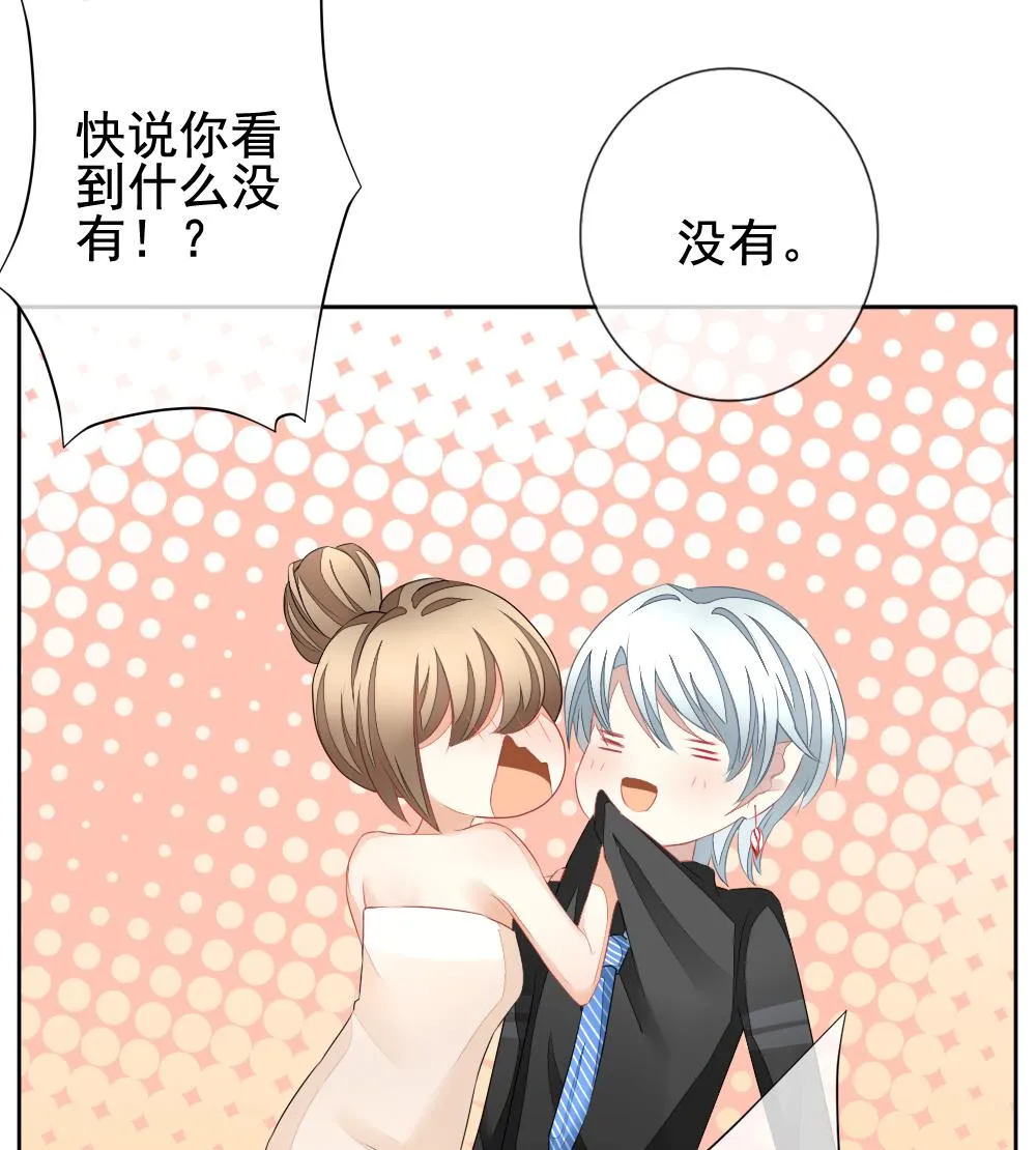 第122话 同病相怜 2 第43页