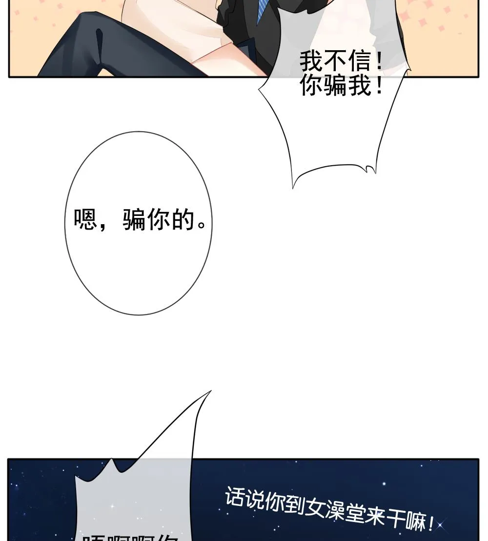 第122话 同病相怜 2 第44页