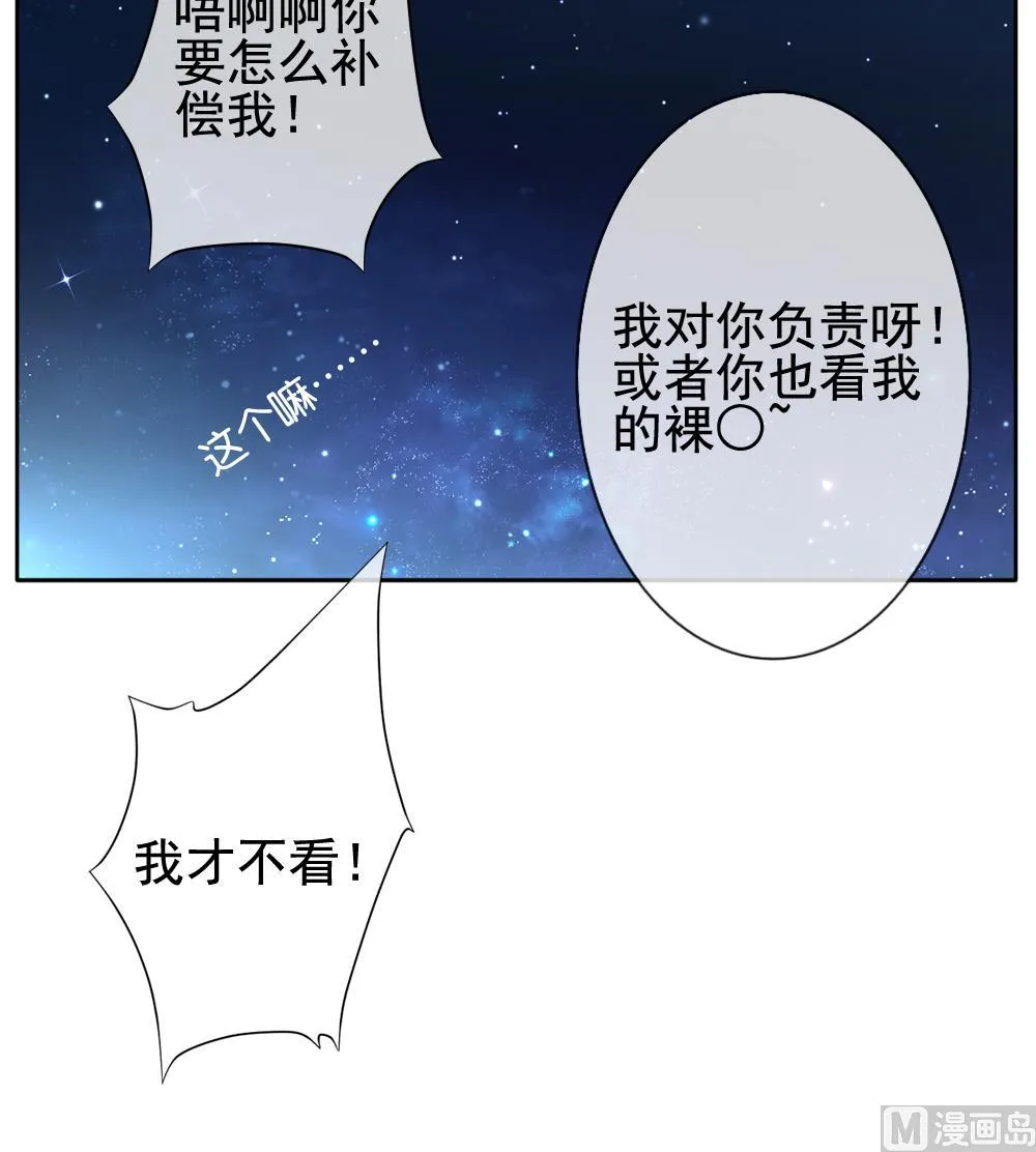 第122话 同病相怜 2 第45页