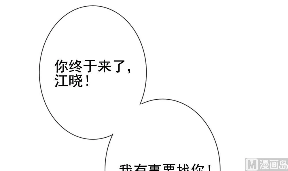 第122话 同病相怜 2 第48页
