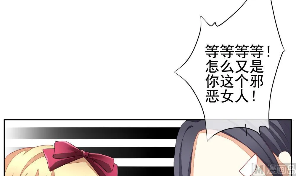 第122话 同病相怜 2 第54页