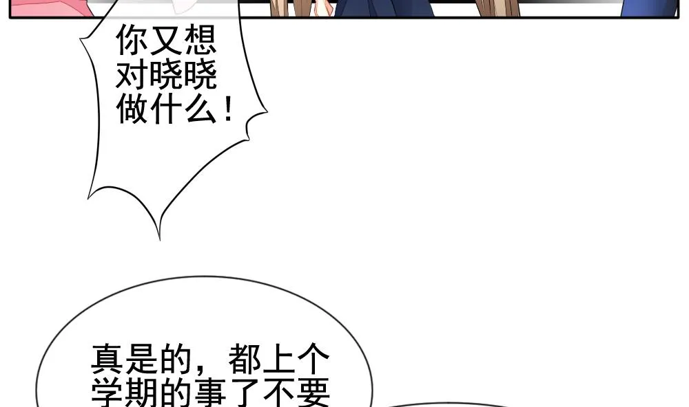 第122话 同病相怜 2 第56页