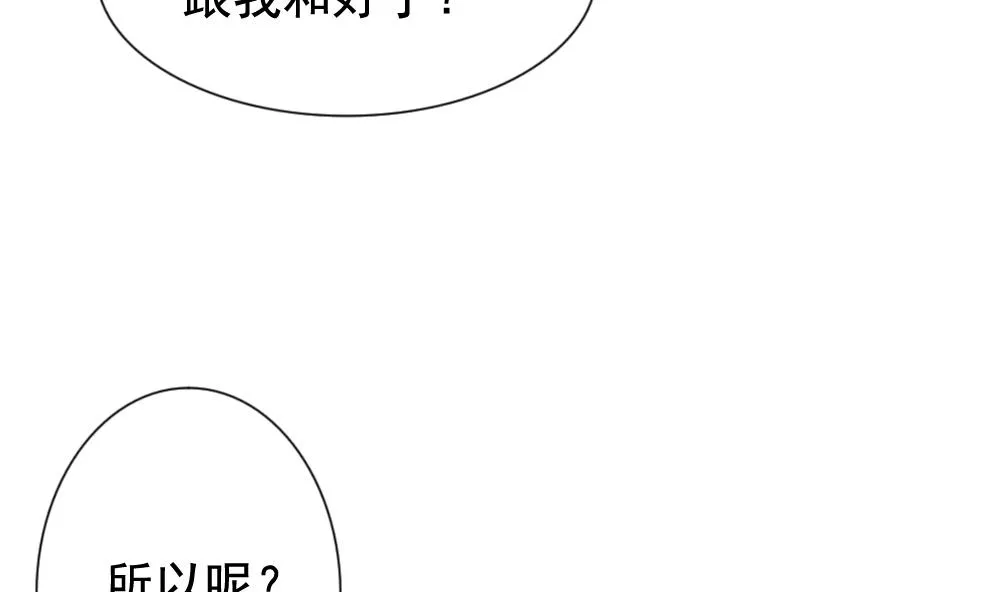 第122话 同病相怜 2 第59页