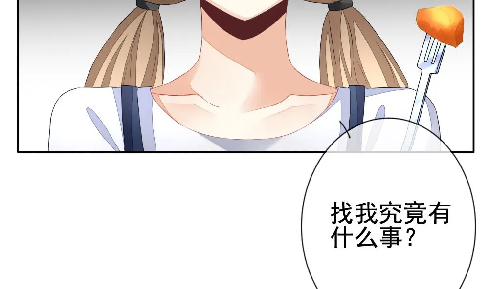 第122话 同病相怜 2 第61页