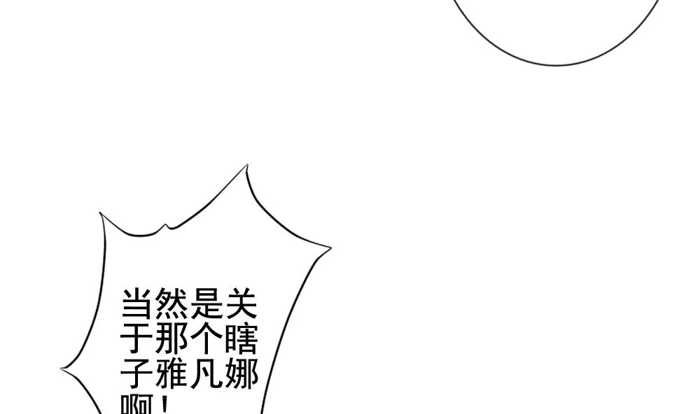 第122话 同病相怜 2 第62页