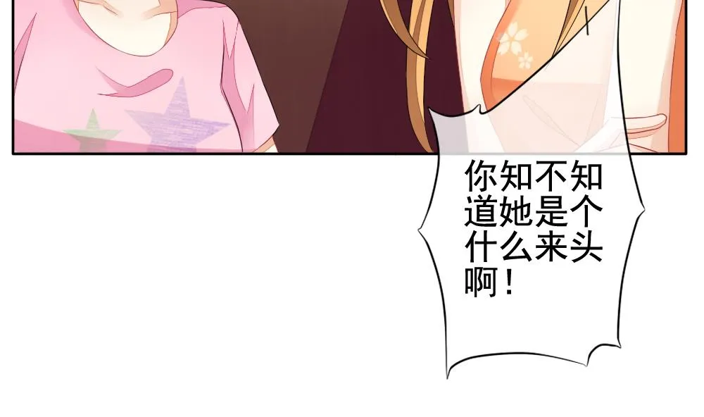 第122话 同病相怜 2 第64页