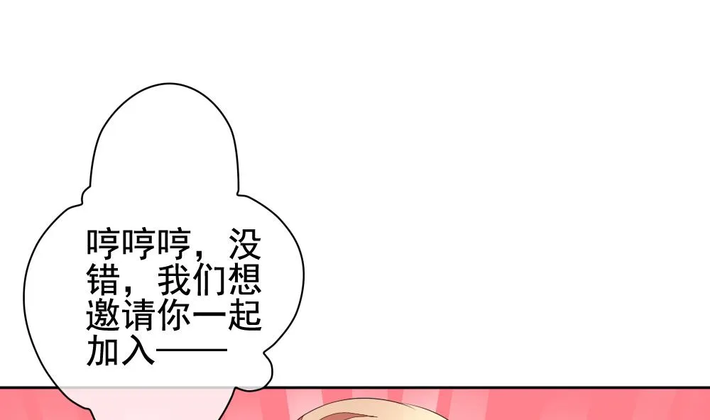 第122话 同病相怜 2 第65页
