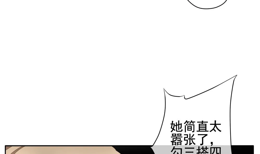 第122话 同病相怜 2 第68页