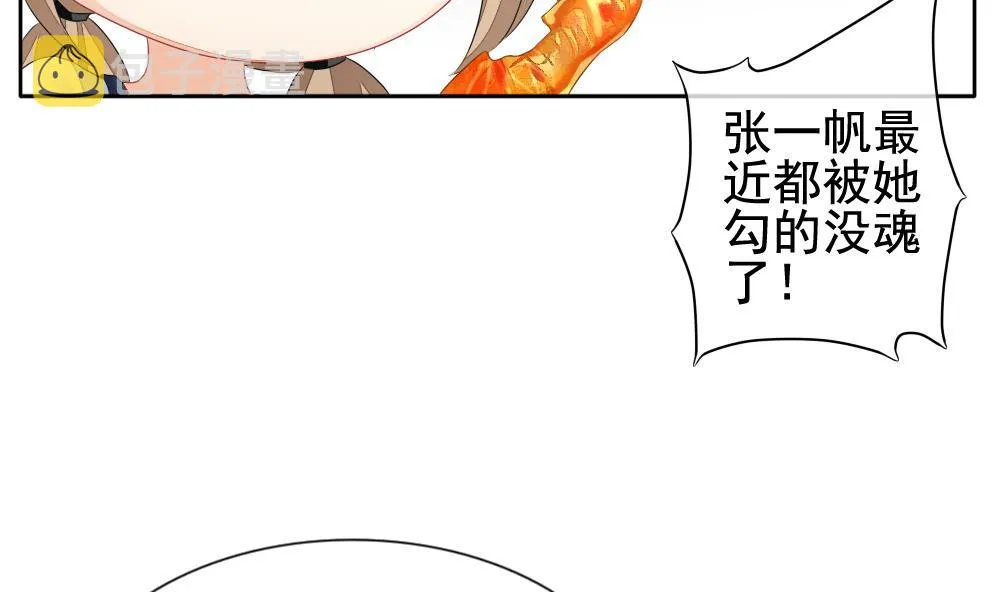 第122话 同病相怜 2 第70页