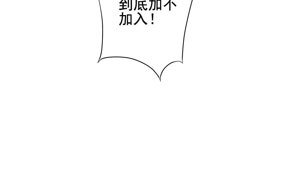 第122话 同病相怜 2 第76页