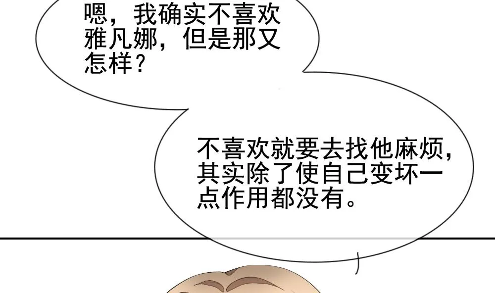 第122话 同病相怜 2 第79页