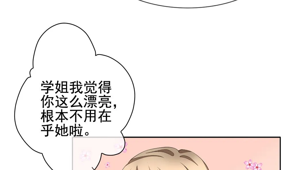 第122话 同病相怜 2 第82页