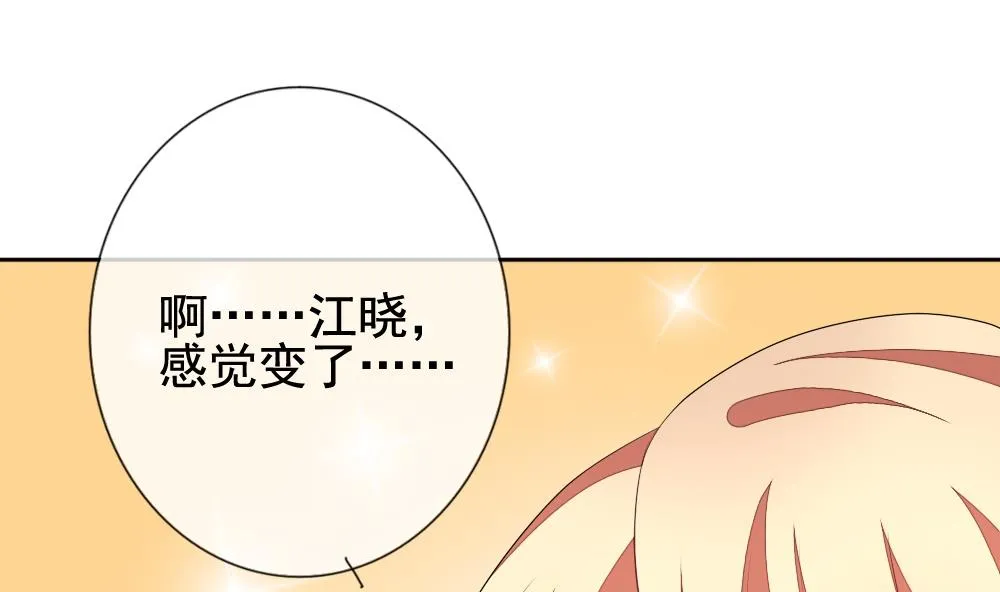 第122话 同病相怜 2 第85页