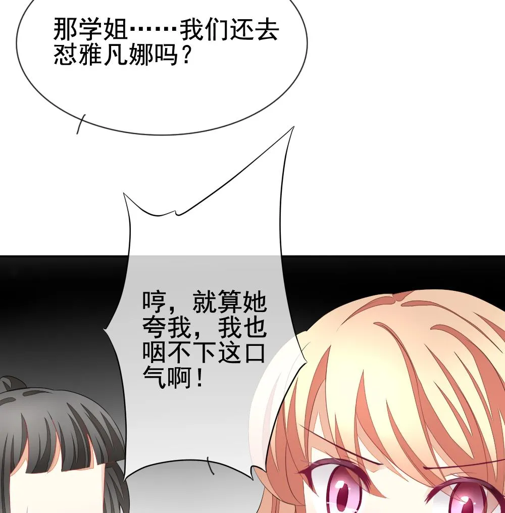 第122话 同病相怜 2 第88页