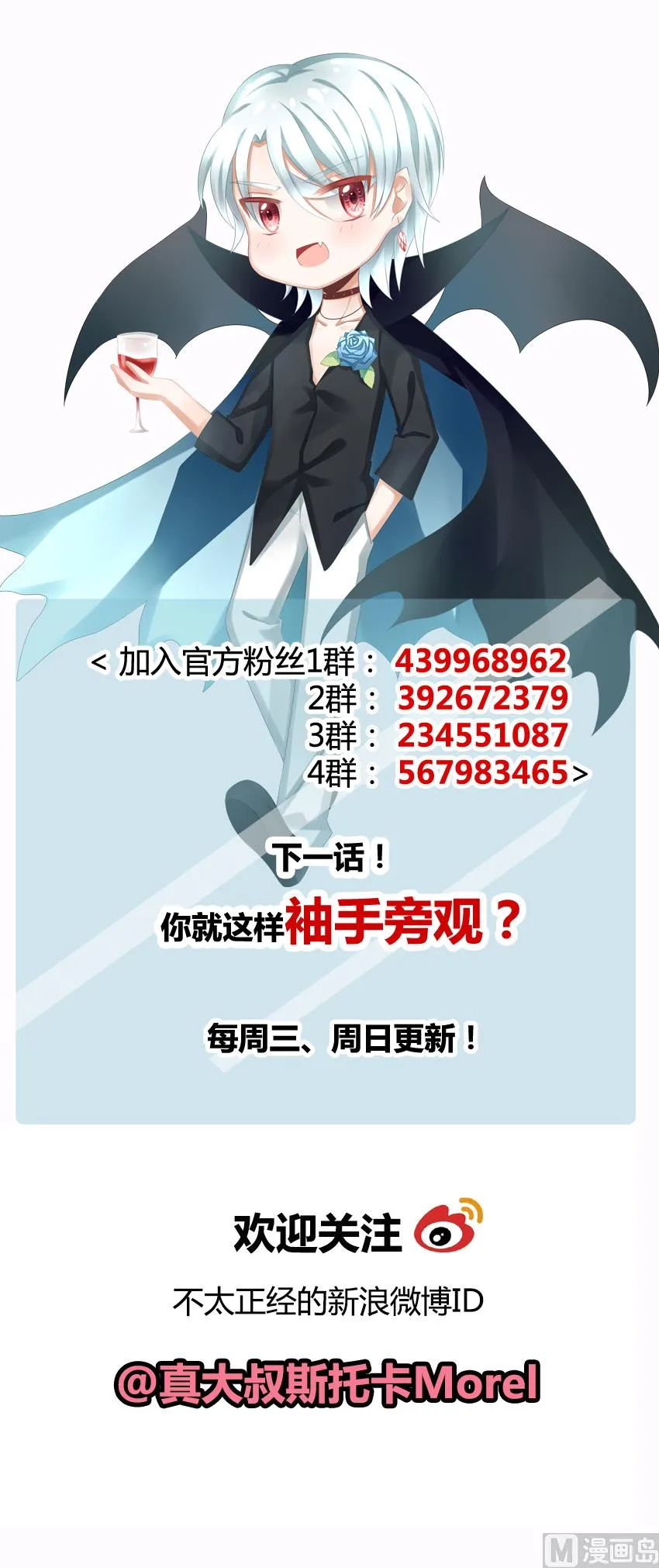 第122话 同病相怜 2 第91页