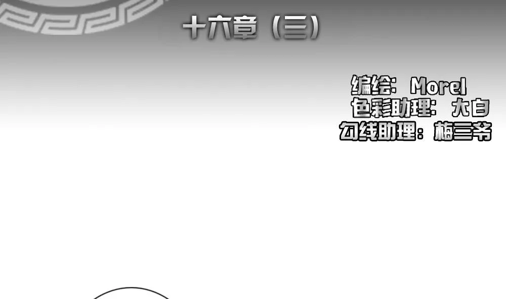 第123话 同病相怜 3 第2页