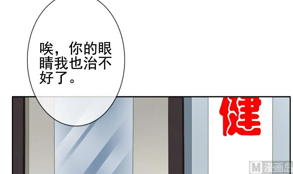 第123话 同病相怜 3 第3页