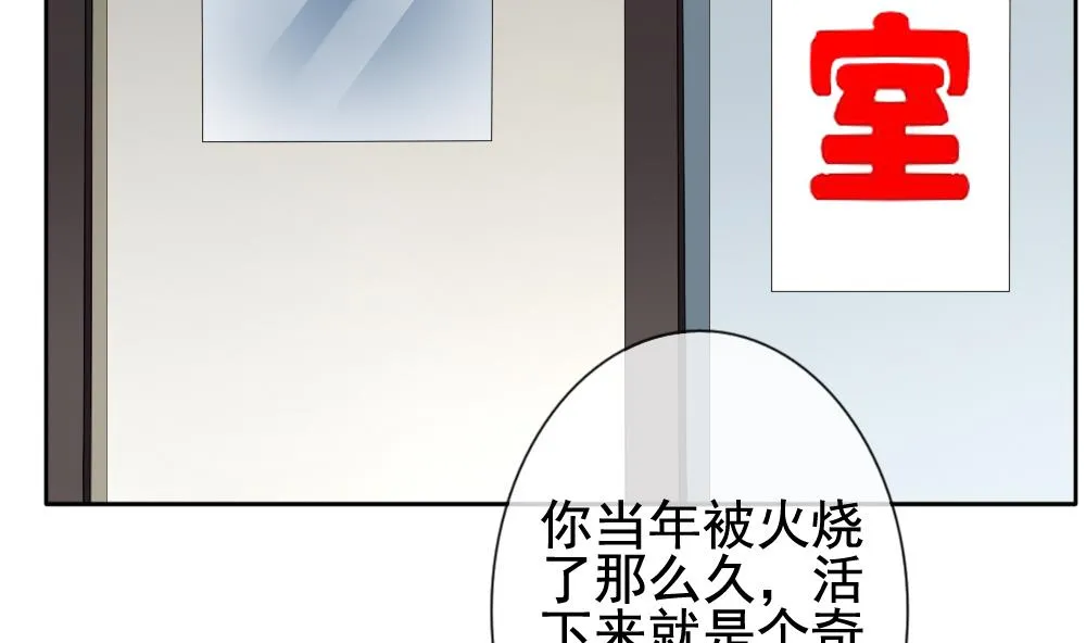 第123话 同病相怜 3 第4页