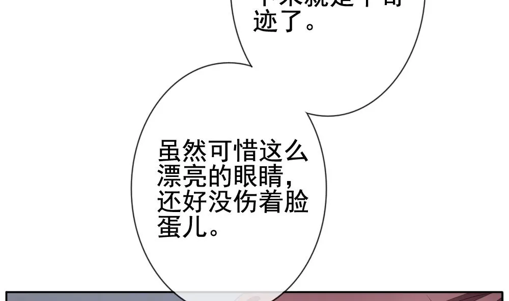 第123话 同病相怜 3 第5页