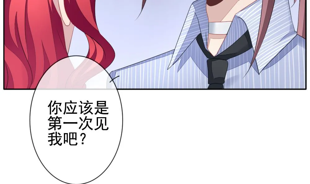 第123话 同病相怜 3 第7页
