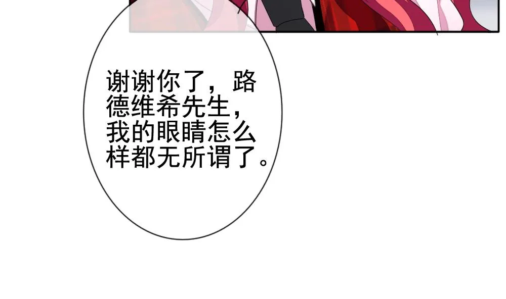 第123话 同病相怜 3 第10页