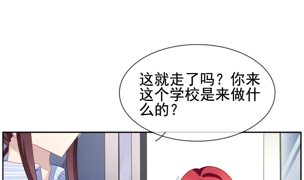 第123话 同病相怜 3 第11页