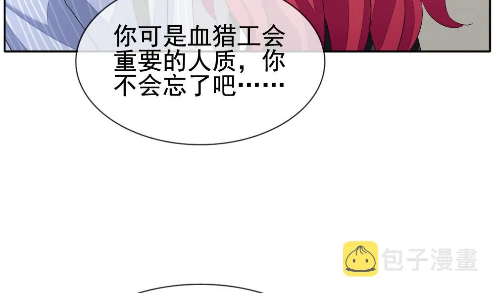 第123话 同病相怜 3 第13页