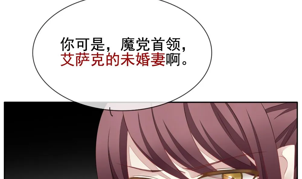 第123话 同病相怜 3 第14页