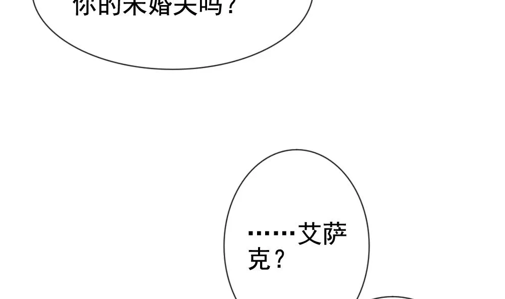 第123话 同病相怜 3 第16页